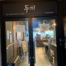 이삭신음점 이미지