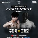 신길권투체육관(주민국) | 고재준 그 간절함이 이룬 승리 (2026 2월 28일 커키 버팔로 프로모션 주민국 고재준 시합 관전평)