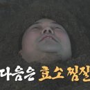 테르엔해독찜질힐링센터
