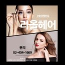 라올헤어 - 남동구 | 라올헤어
