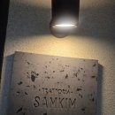 압구정-105 | [ 압구정 도산공원 맛집 ] 뜨리또리아 샘킴 런치 후기