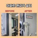 진안-진안-비상-10 | 아파트 완강기 설치 대상 소방점검 대비 작업현장