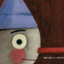 피노키오의 모험 이미지