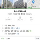 세원아파트 앞 이미지