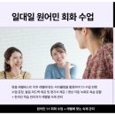 원어민과 함께 실전 영어회화 이미지