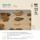 [주보] 2024.07.07 – 연중 제14주일 이미지