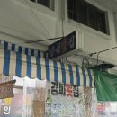 강씨횟집 이미지