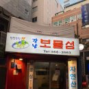예약필수, 대방어로 유명한 강남맛집 강남보물섬(대방어세트 후기)