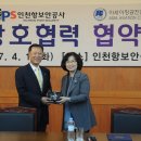 인천항보안공사 이미지