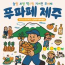 (주)제주국제컨벤션센터 이미지