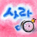 휠사랑 - 중구 성산로9번길 28 | 휠사랑