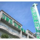 그랜드자연요양병원 이미지