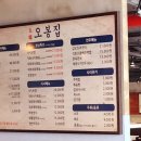 오봉집포항문덕점 이미지