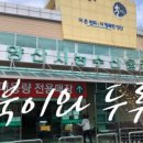 농산물종합시장(중앙청과시장) 이미지