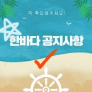 한바다식당 이미지