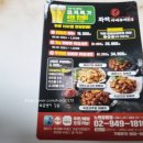 화락바베큐 노원 공릉점