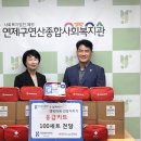 연산종합사회복지관 이미지