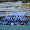 한북신문배 장학기금 마련 축구대회 이미지