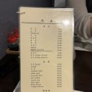 참치마찌 | [포항 현지인 맛집] 대잠동 참치 맛집 추천! ‘참치마찌’ 내돈내산 솔직후기 🍣