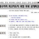 풍수지리 최고지도자 과정 무료 공개특강(2월28일)-음양풍수강의 이미지