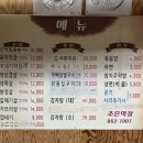 조은 막창구이