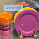 와라라상점