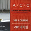 2017 제1회 아시아문학페스티벌 특별강연 및 대담 | 어썸파티 광주-아시아문화전당 제1회 아시아문학페스티벌 커피케이터링