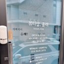 뷰티샵, 올래