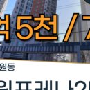 대원포레나부동산중개사무소 이미지