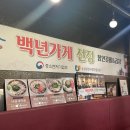 동방카포스 이미지