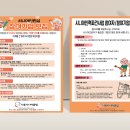 경기도 시흥 전단지 디자인 제작 '시흥시니어클럽' 및 인쇄를 광고천하가 진행하였습니다. 이미지