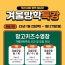 WITH 어린이수영장 이미지