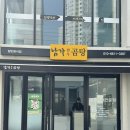 남가곰탕 네이버블로그