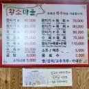 황소마을 | 경산 뭉티기 맛집 '황소마을' 내돈내산 후기