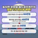 월드잡프렌즈 이미지