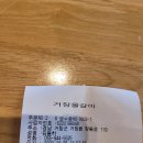 거창물갈비 네이버블로그