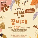 어썸커뮤니티 이미지