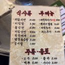 삼산회관 군산수송점 | [군산수송동/맛집] 🥩 군산맛집 찾는다면! “상록회관 연탄구이 군산수송점”에서 즐긴 실속세트 후기