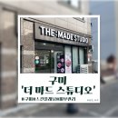 세븐일레븐 구미형곡스타점 | [W9]구미피부관리 '더마드스튜디오/웨딩관리 스킨플래닝 후기