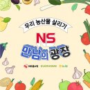 해남 우리 농산물