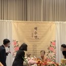 어머니의 마음 | “어머니의 마음” 함께 부른 날｜99세 생신, 푸르미르호텔 백수연 후기