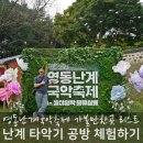 영동 | 10월 영동난계국악축제 영동국악체험촌 체험 후기