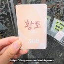 황토방모텔 | 전주고속터미널 근처 황토 모텔 내돈내산 후기!