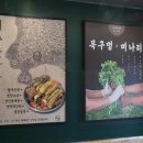 사천고기집