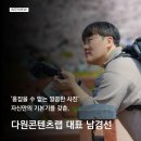 다원콘텐츠랩