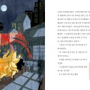 [북멘토] 빨간 구미호 1권 - 사라진 학교 고양이 이미지
