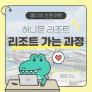 태양국제결혼정보사 | H05.몰디브 허니문 리조트 앙사나 벨라바루 공항 라운지 후기 &amp; 수상비행기 솔직 탑승기