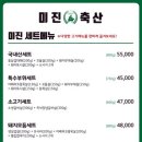 에버축산