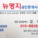 미루공인중개사사무소 이미지