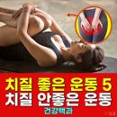 좋은운동 이미지